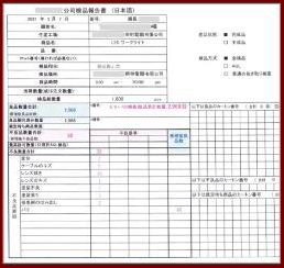 中国工場監査＆検品サービス