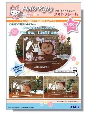 『ハローキティメモリアルグッズ　カタログ』