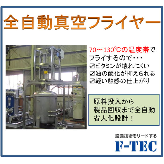 全自動真空.PNG