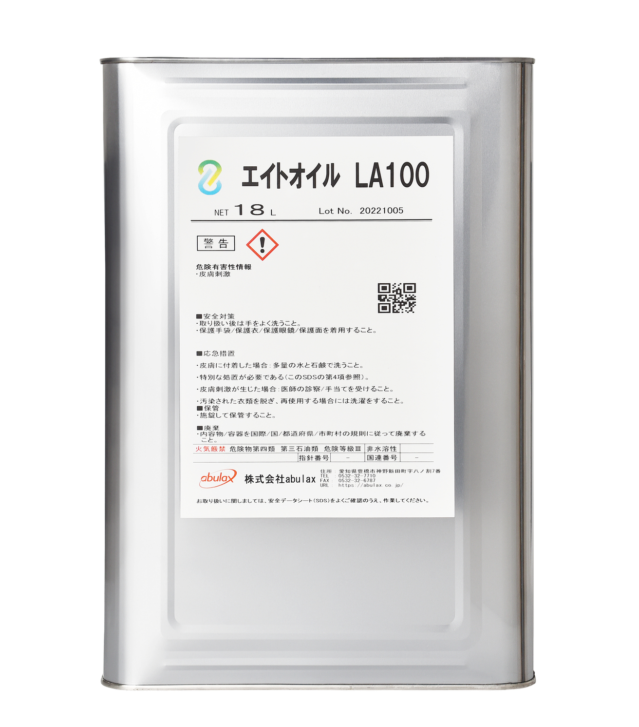 バイオ潤滑油『エイトオイル』