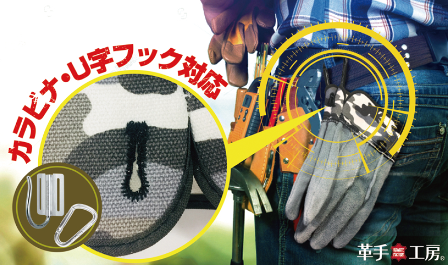 フックホール革手袋 背縫い（ガラビナ・U字フック対応）