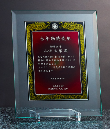 【シーン別製品】永年勤続・退職記念