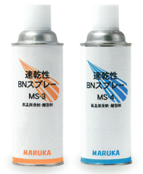 高温潤滑剤・離型剤　速乾性 BNスプレー