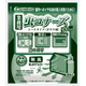 業務用虫コナーズ シートタイプ(ガラス用)1.PNG