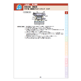 Dastart Trap Product Catalog