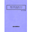 【書籍】ＨＰＬＣ・ＧＣ分析テクニック（No.2058BOD）