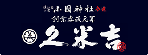 蒟蒻　留型・PB商品開発サービス