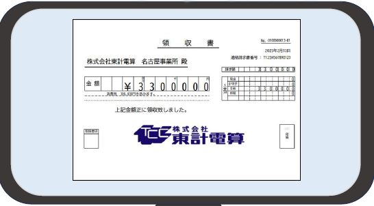 領収書発行システム『レシ.NET』