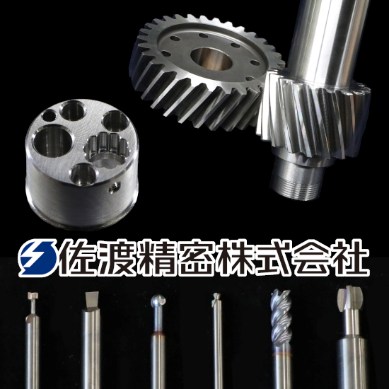 機械加工部品　製造サービス