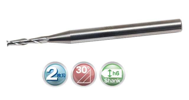 2枚刃超硬スクエアエンドミル『SFUR230』＜樹脂加工用＞