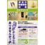 Flooring anti-slip measures "DS Grip"