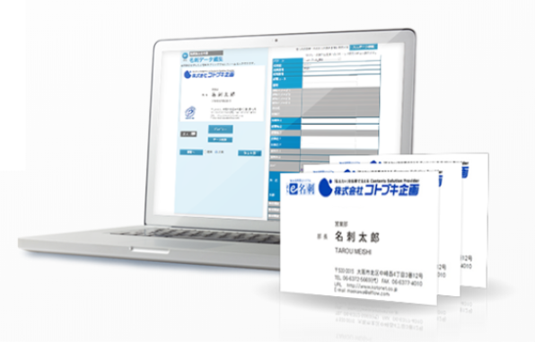 WEB発注の名刺印刷サービス『法人e名刺』