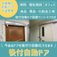 Retrofitting existing doors with automatic door systems: 'Retrofitted Automatic Door Device Benri Door Robo'