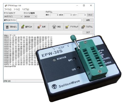 シリアルEEPROMプログラマ『EPW-30S』