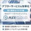 Web Part Catalog System "PLEX CLOUD"