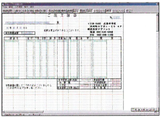 FAX-OCR・自動配信システム『FOCS』