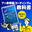 【設備管理者必見】テフロンコーティングを基礎から理解する教科書