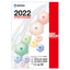 NTT REC 2022年総合カタログ