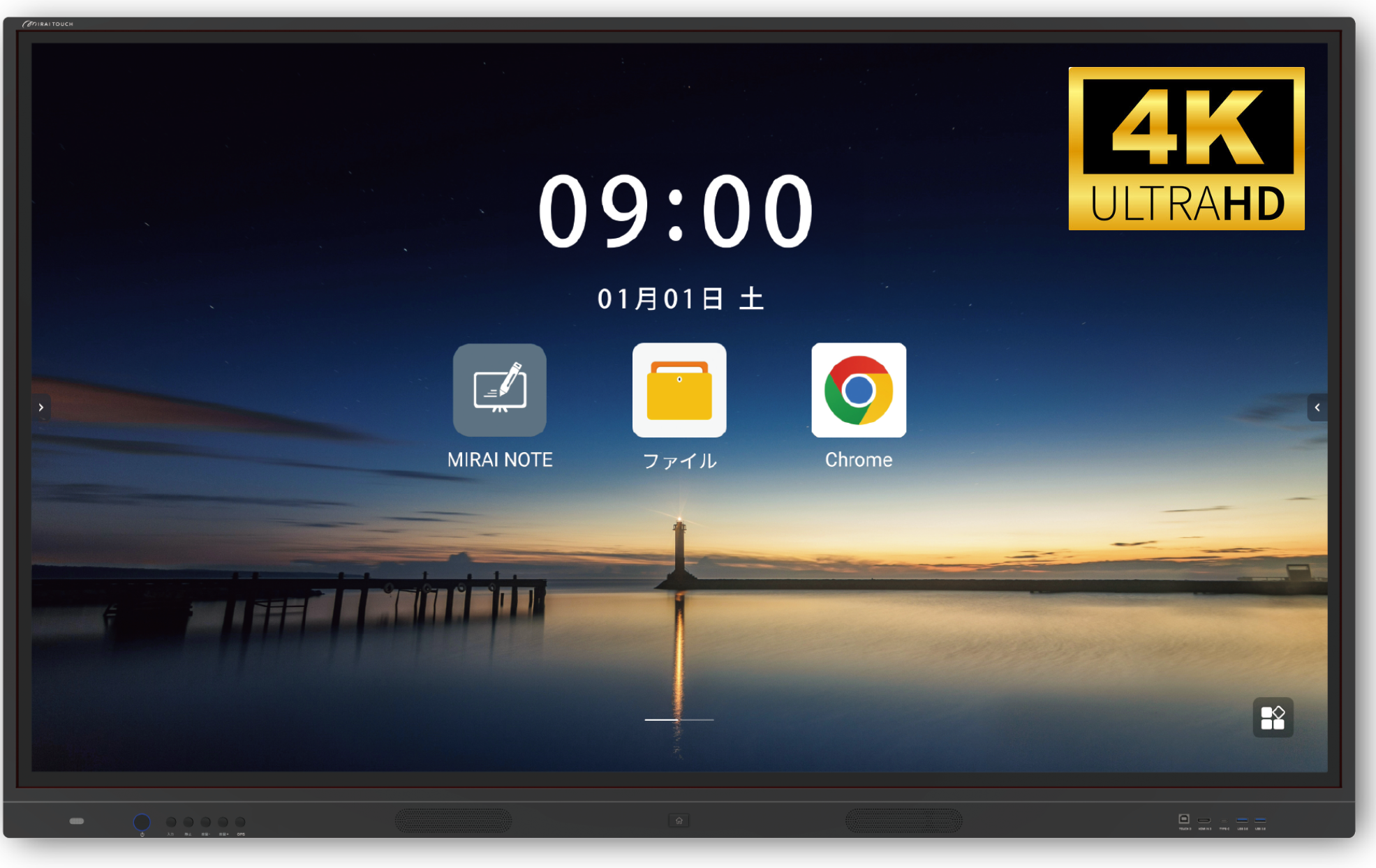 教育機関向け インクルーシブ電子黒板【65/75/86型】 さつき