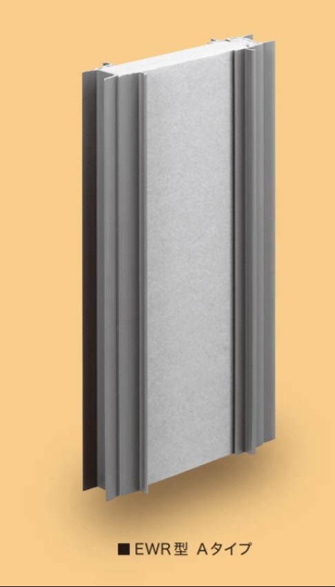 垂直完全スリット『EWR型（耐火）Aタイプ』