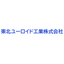 合成樹脂・化学品　製造受託サービス