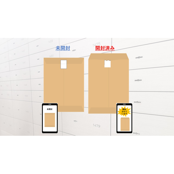 NFC物品管理システム(銀行・セキュリティ会社).jpg