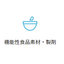Functional food ingredients and formulations