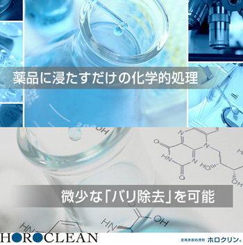 値下げしました‼️Microlon プレミアム金属処理液 値下げしました‼️Microlon プレミアム金属処理液