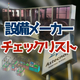プロジェクト 03-04 (1).jpeg