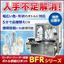 Bottle supply machine 165 bpm 'BFR-1000-M2SC-W'
