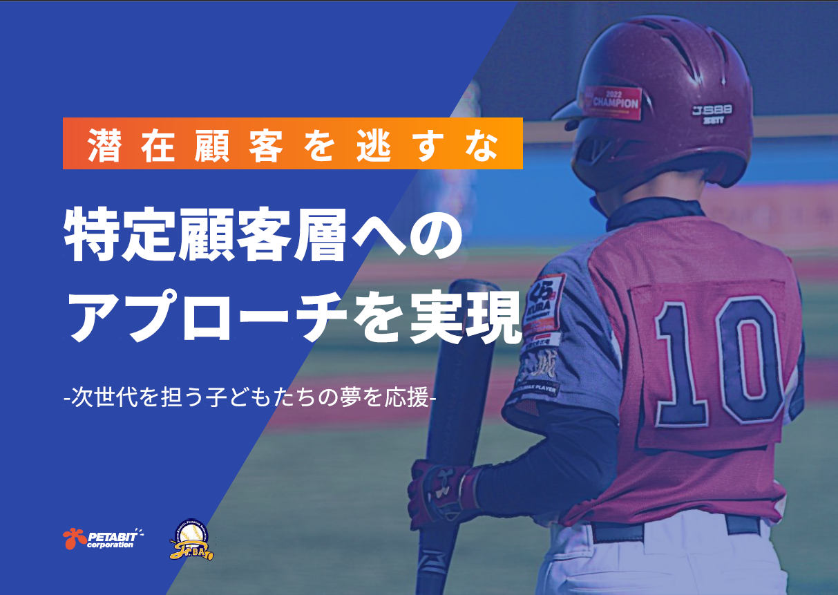 学童軟式野球大会ポップアスリートカップ