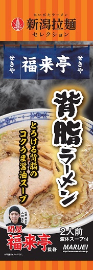 乾麺（ラーメンなど）　OEMサービス