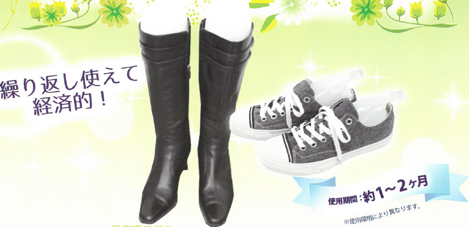 スメールカット 消臭ブーツキーパー・シューズキーパー