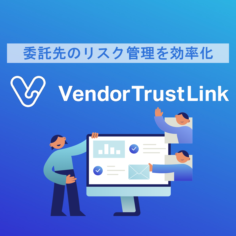 VendorTrustLink