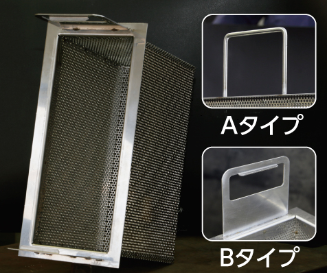 グリストラップ用バスケット