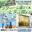 冷蔵・冷凍倉庫内の空調管理に！磁動式ビニールカーテン