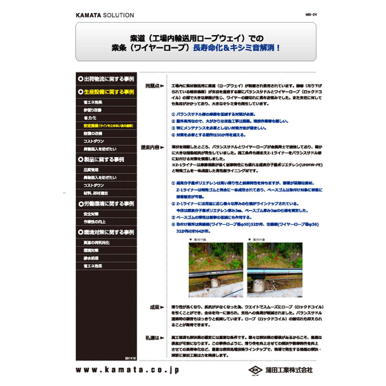 MB-24　（2014.10月 z-1ライナー.jpg