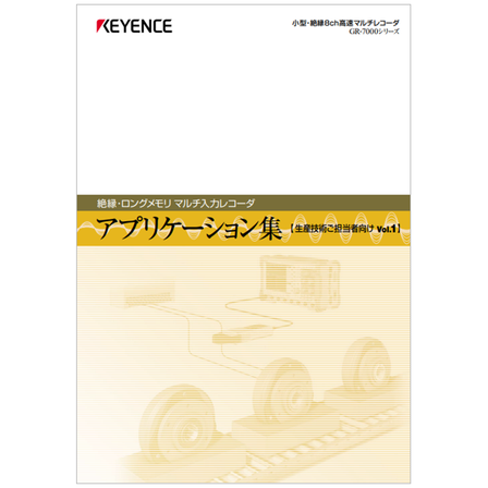 生産技術ご担当者向け