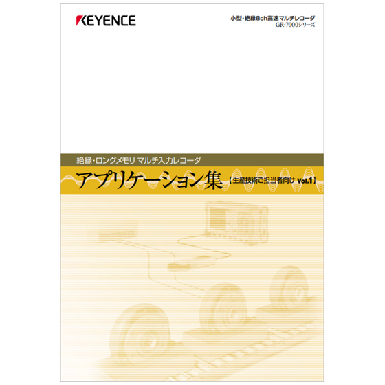 生産技術ご担当者向け Vol.1.png