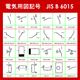 cadsym-jis_b_6015.png