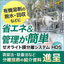 Zeolite membrane separation system "HDS"