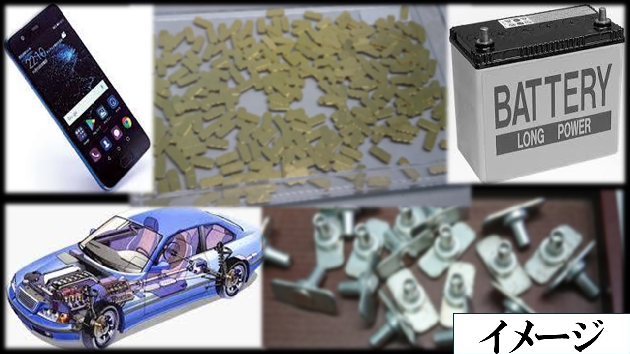 アルミ微細加工品を大量にメッキできる技術（バレルめっき技術）