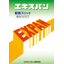 Seismic Slit Comprehensive Catalog