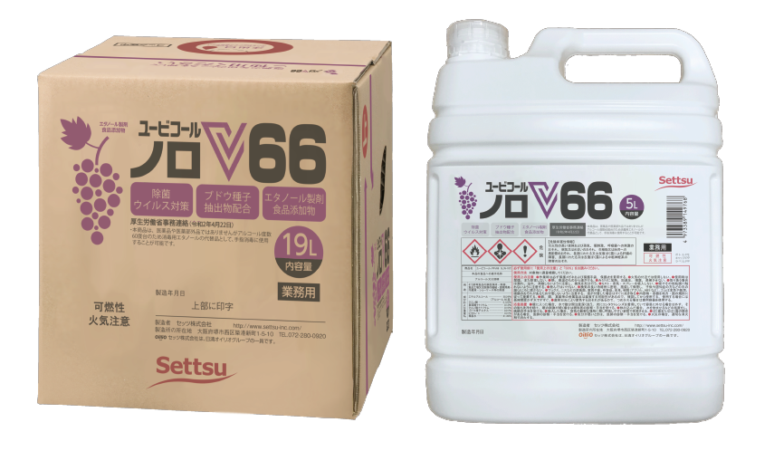食品添加物アルコール製剤　ユービコール ノロV66