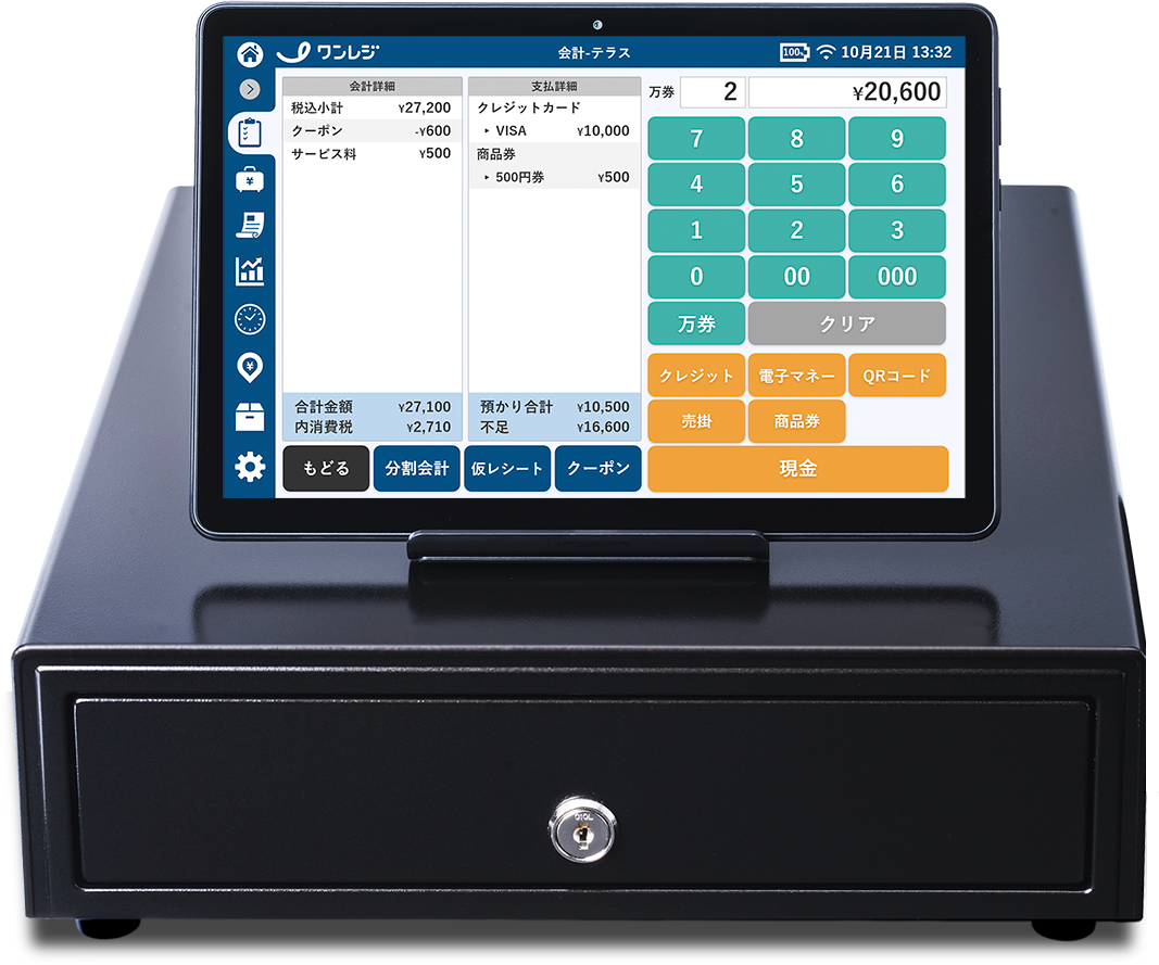 省スペースなレジをお探しなら】飲食店用POSレジ『ワンレジ』 スカイ