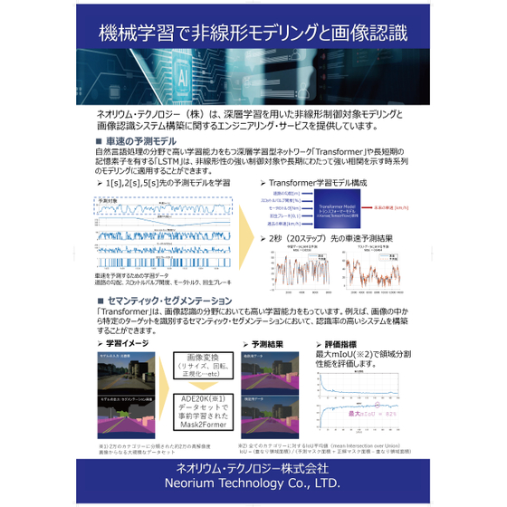 JSAE_PanelFormat_ML.jpg