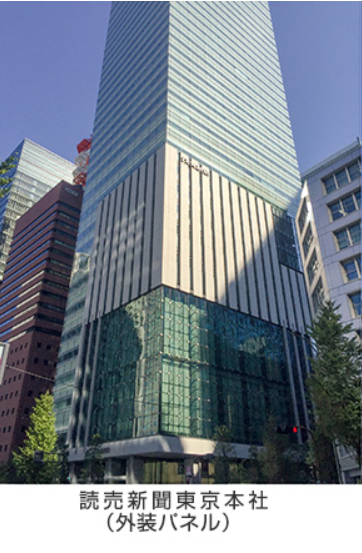 【施工例】読売新聞東京本社