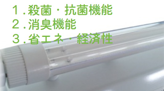 CCFL冷陰極蛍光ランプ