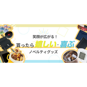 貰ったら嬉しい！喜ばれるノベルティ_実用的な雑貨等おすすめを厳選