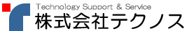 株式会社テクノス　事業紹介